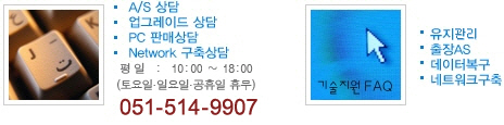 PC케어전문 셈틀과사람들 모바일페이지!!